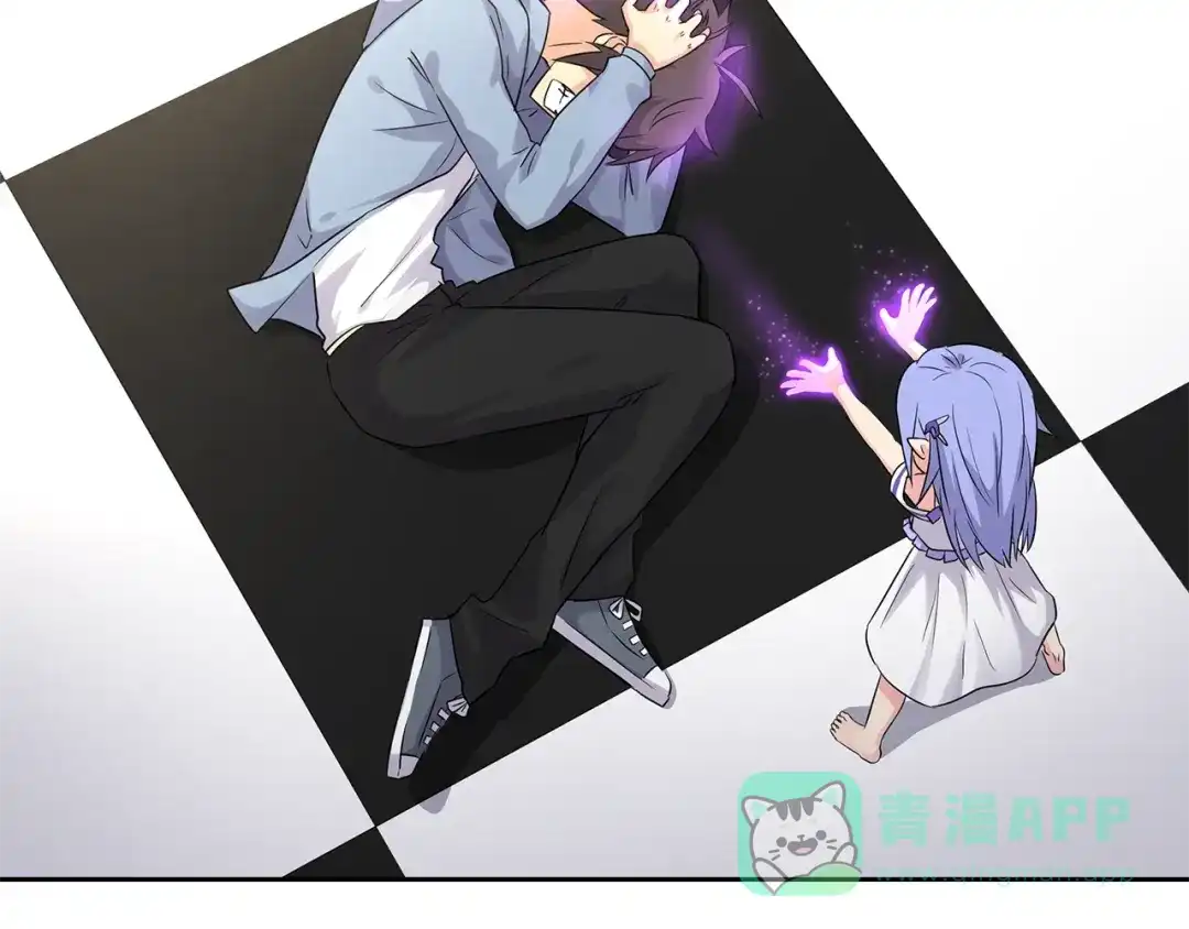 《第四纪元》第8话 有萌妹心疼我 第51页