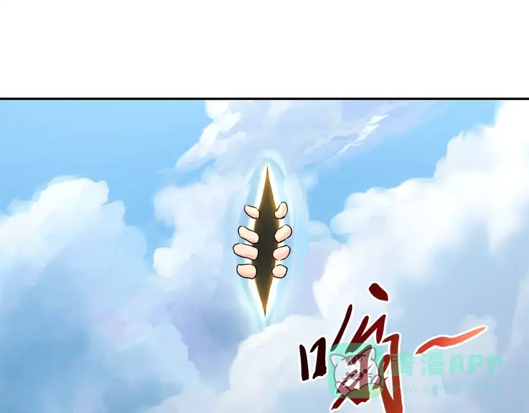 《第四纪元》第8话 有萌妹心疼我 第111页