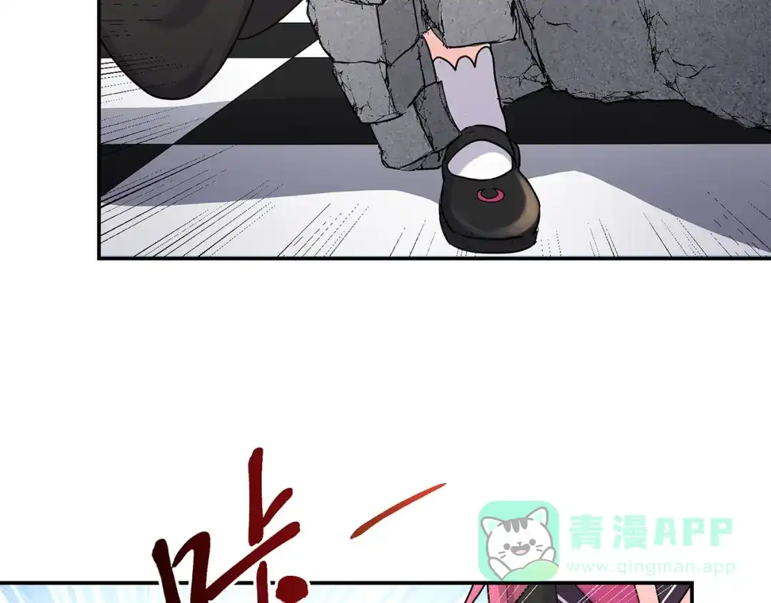 《第四纪元》第9话 病娇萝莉的秘密 第31页