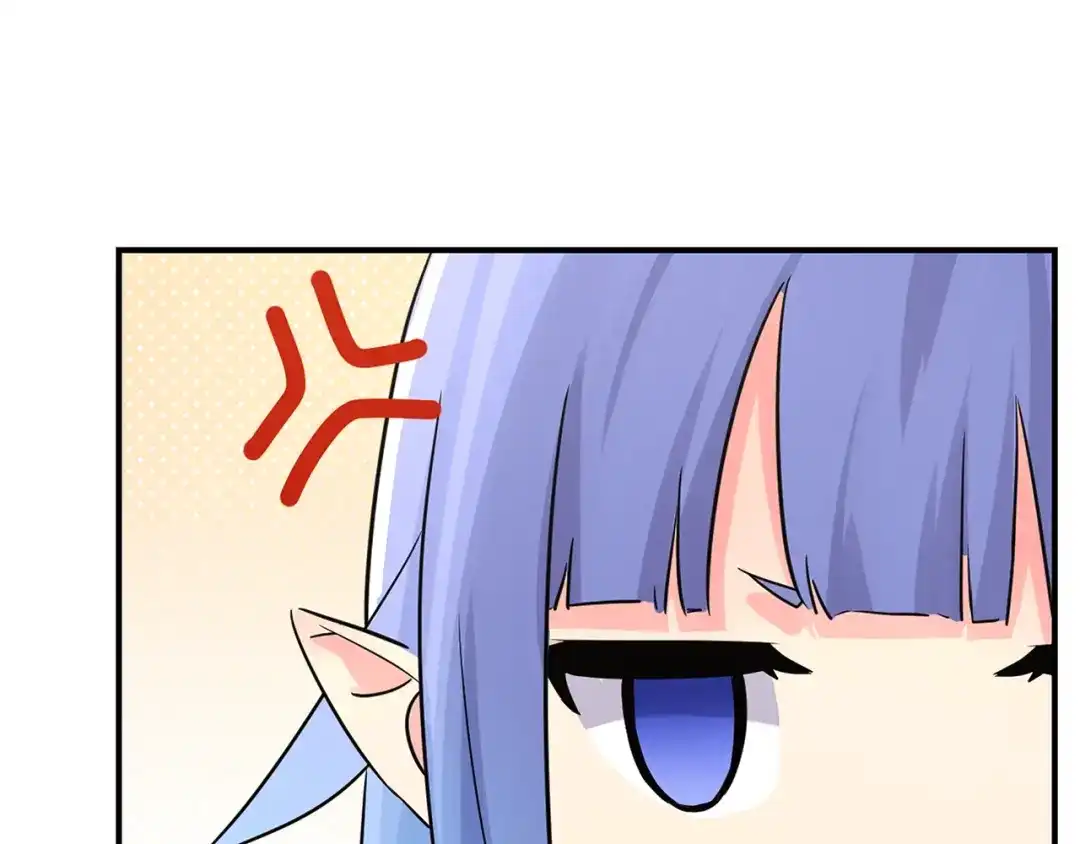 《第四纪元》第9话 病娇萝莉的秘密 第23页