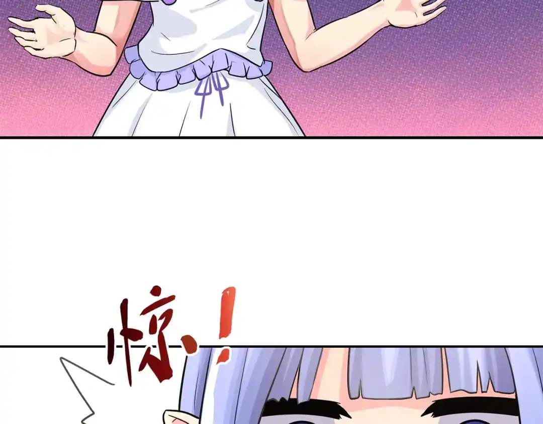 《第四纪元》第9话 病娇萝莉的秘密 第9页