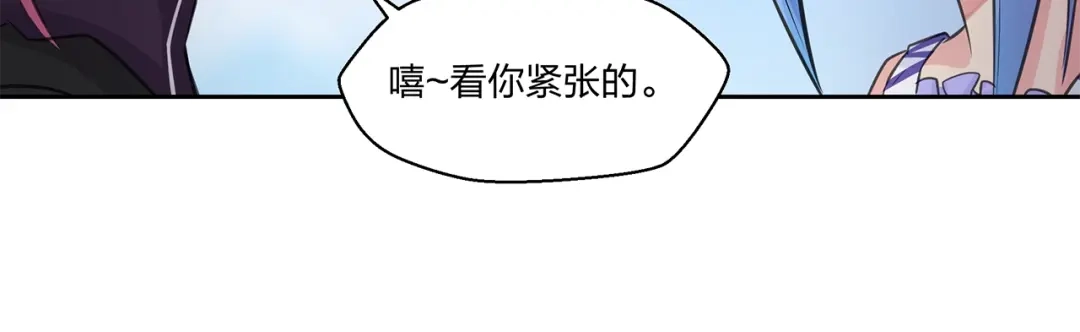 《第四纪元》第9话 病娇萝莉的秘密 第38页