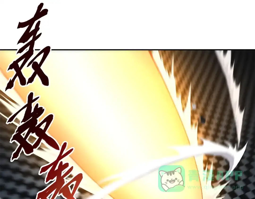 《第四纪元》第9话 病娇萝莉的秘密 第16页