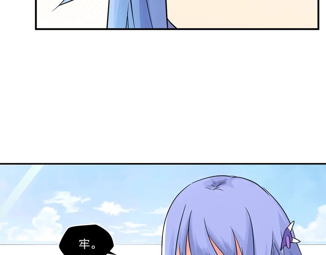 《第四纪元》第9话 病娇萝莉的秘密 第24页