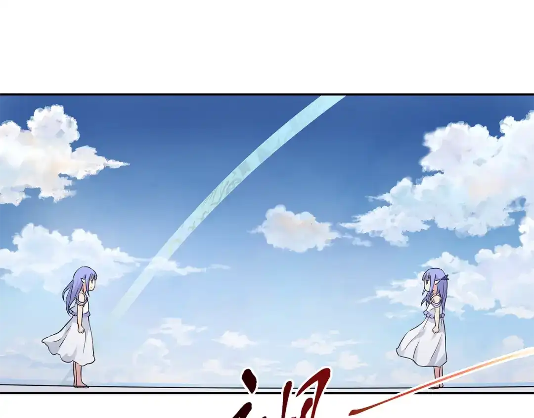 《第四纪元》第9话 病娇萝莉的秘密 第3页