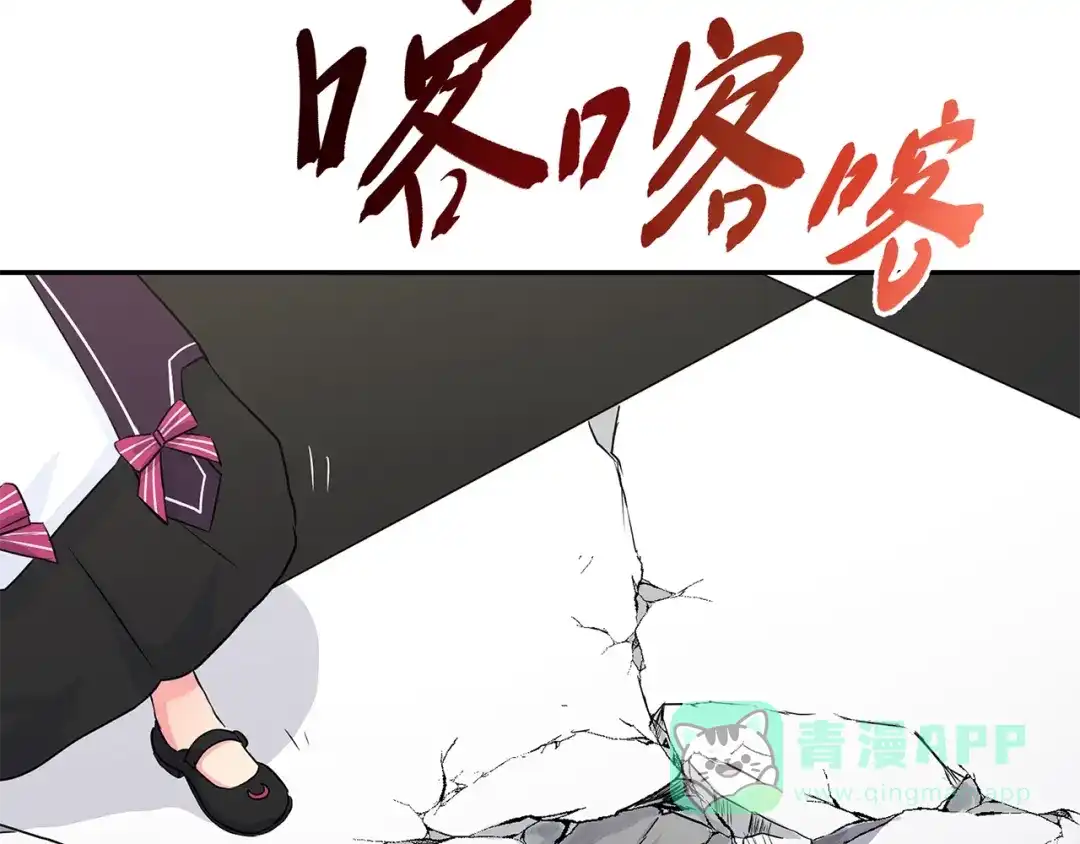 《第四纪元》第9话 病娇萝莉的秘密 第26页