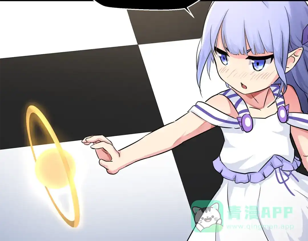 《第四纪元》第9话 病娇萝莉的秘密 第11页
