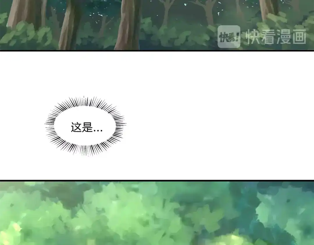 《第四纪元》第9话 病娇萝莉的秘密 第68页