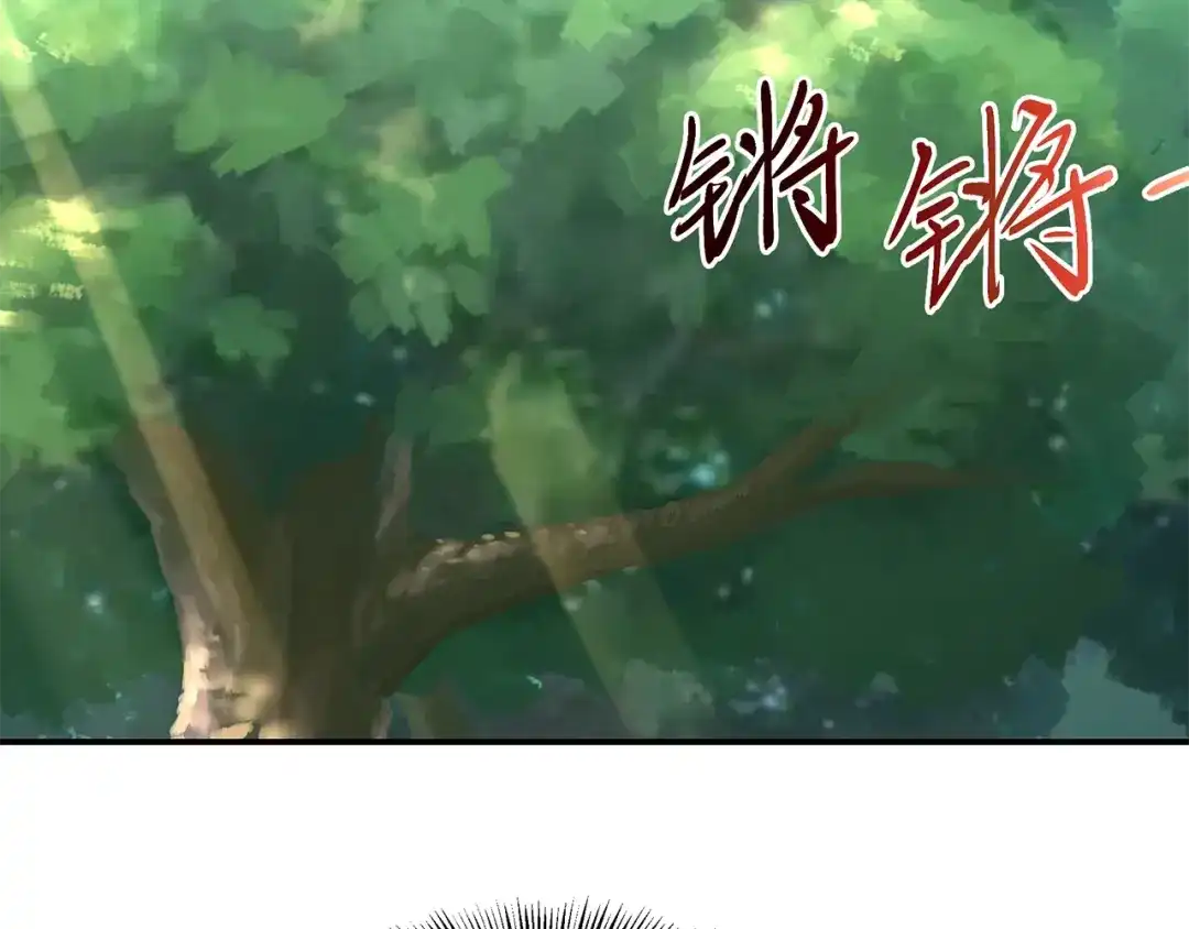 《第四纪元》第9话 病娇萝莉的秘密 第69页
