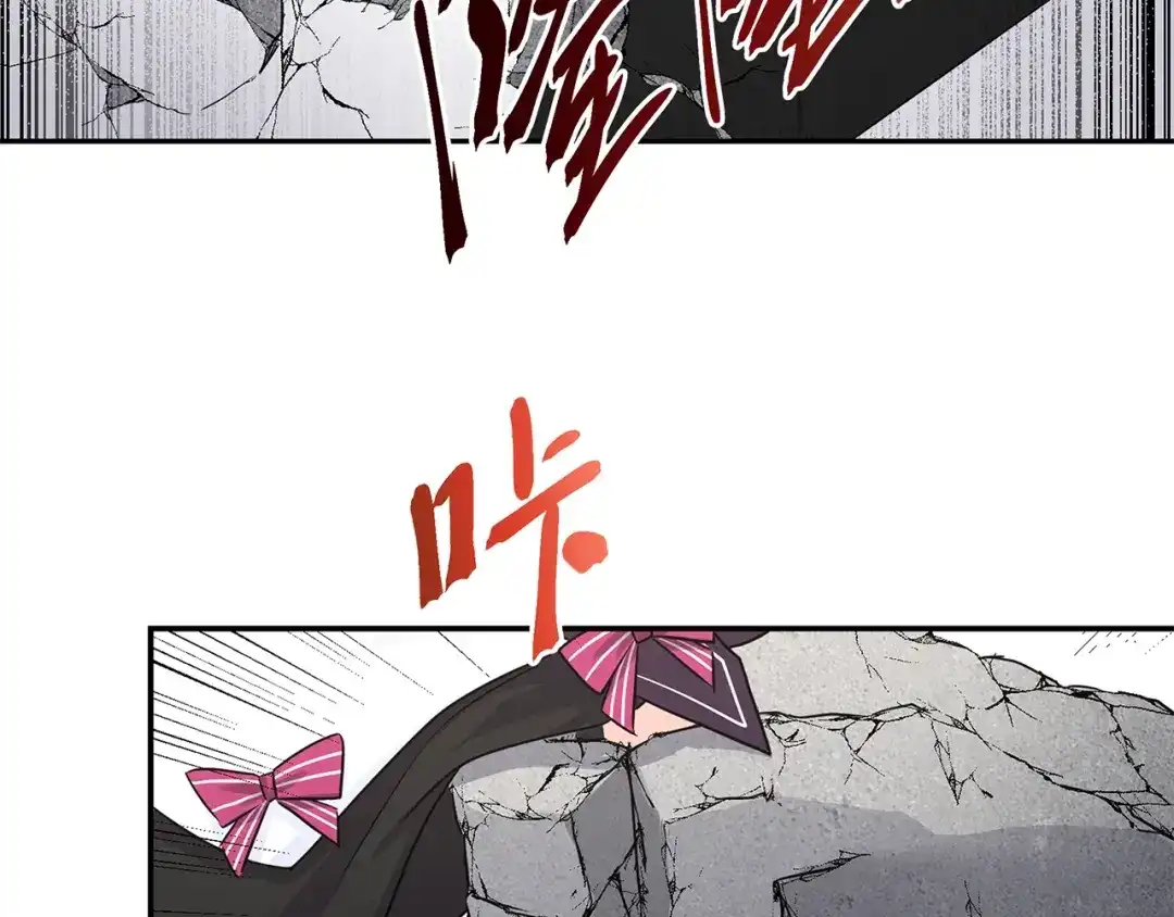 《第四纪元》第9话 病娇萝莉的秘密 第30页