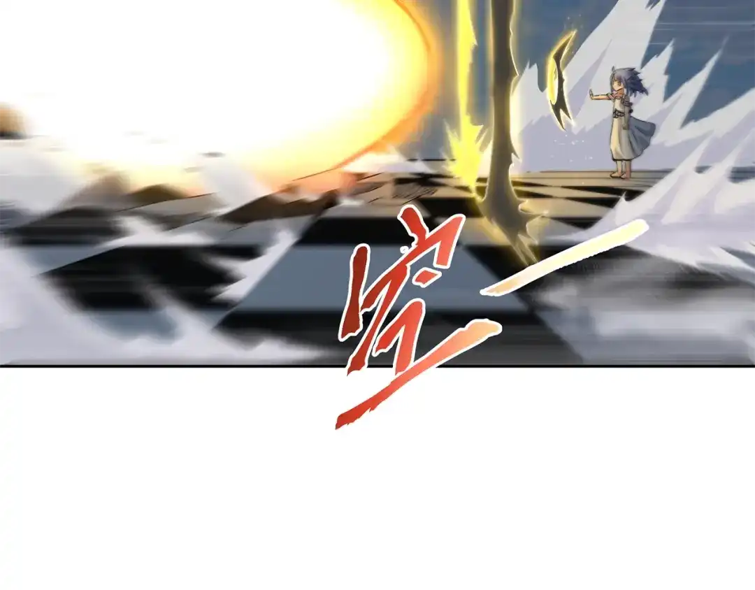 《第四纪元》第9话 病娇萝莉的秘密 第15页