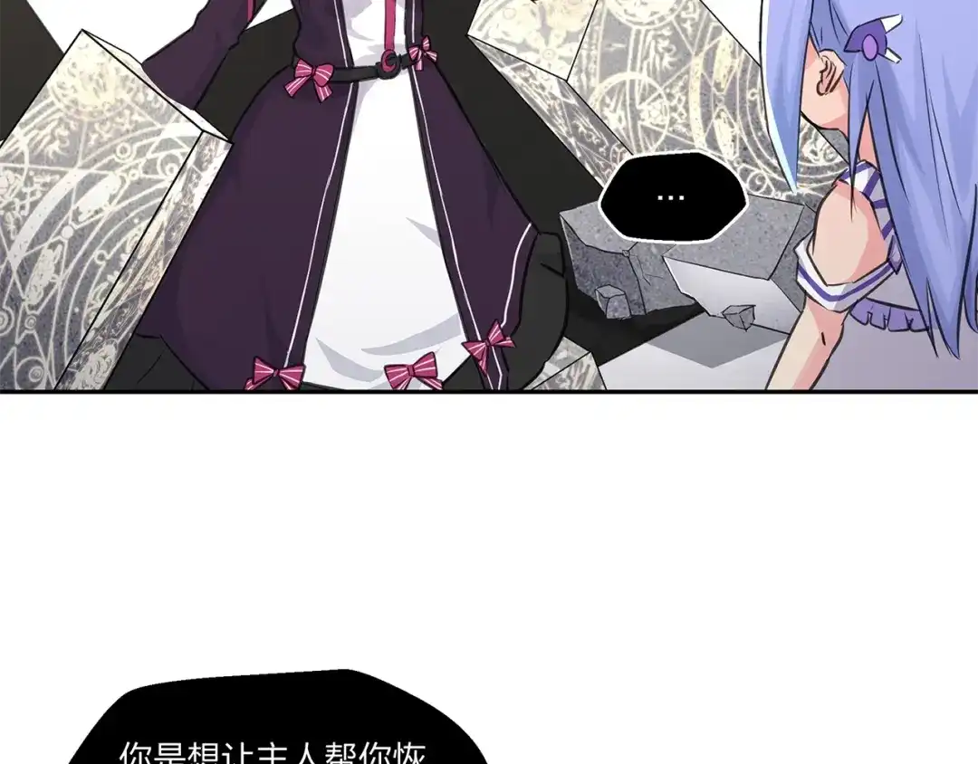 《第四纪元》第9话 病娇萝莉的秘密 第40页