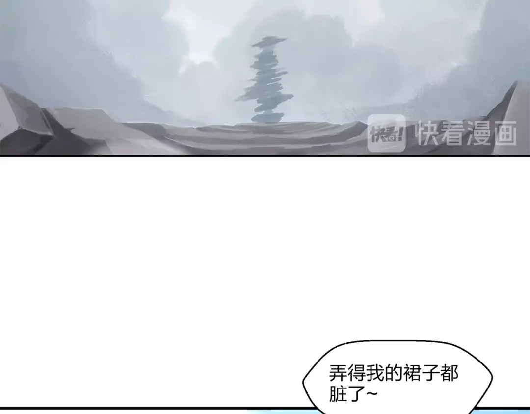 《第四纪元》第9话 病娇萝莉的秘密 第20页