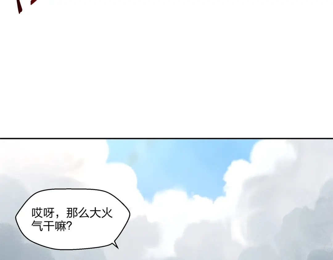 《第四纪元》第9话 病娇萝莉的秘密 第19页