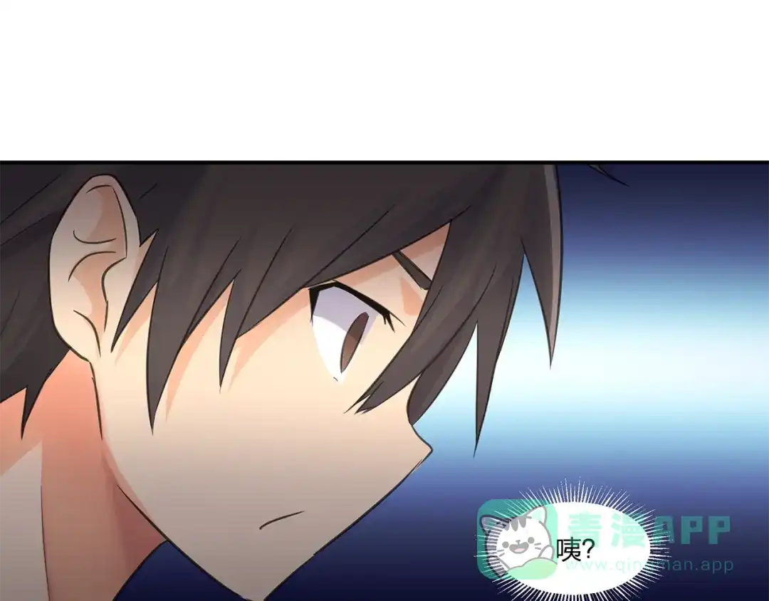 《第四纪元》第9话 病娇萝莉的秘密 第61页
