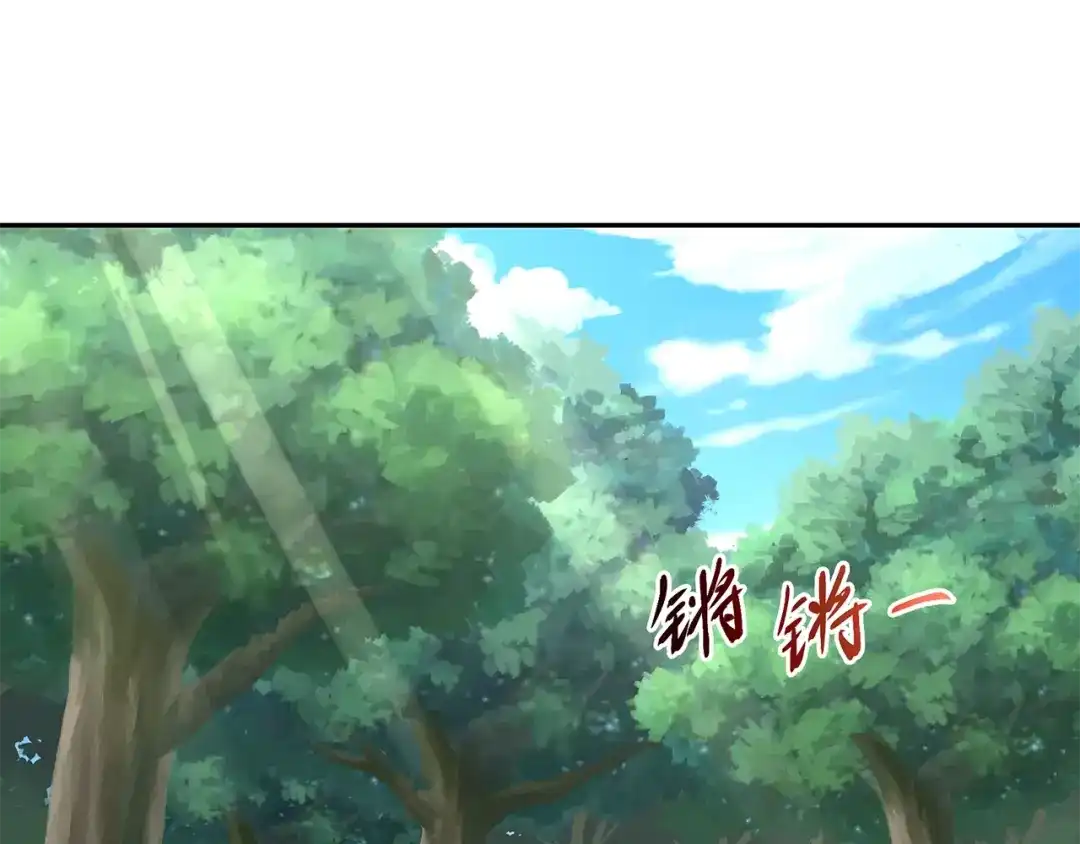 《第四纪元》第9话 病娇萝莉的秘密 第67页