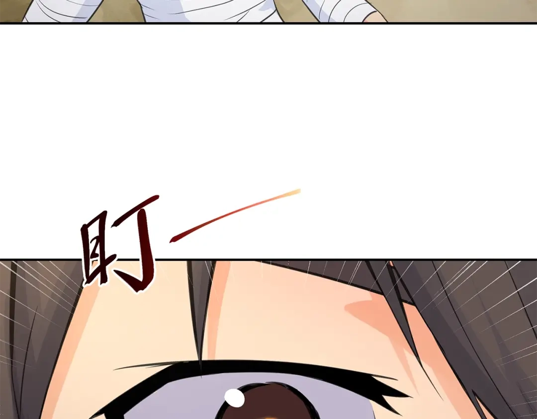 《第四纪元》第9话 病娇萝莉的秘密 第65页