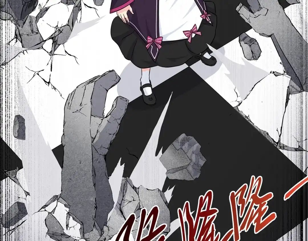 《第四纪元》第9话 病娇萝莉的秘密 第29页