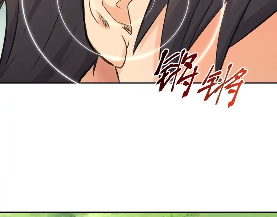 《第四纪元》第9话 病娇萝莉的秘密 第63页