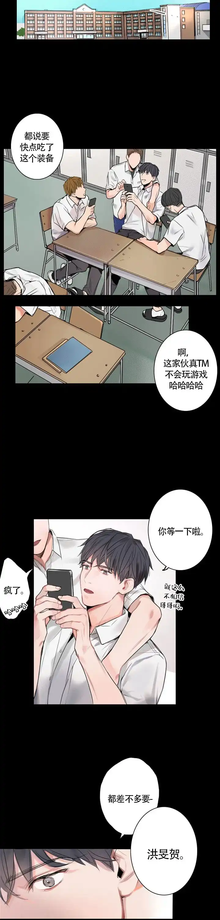 《地铁环线》第1话 第4页