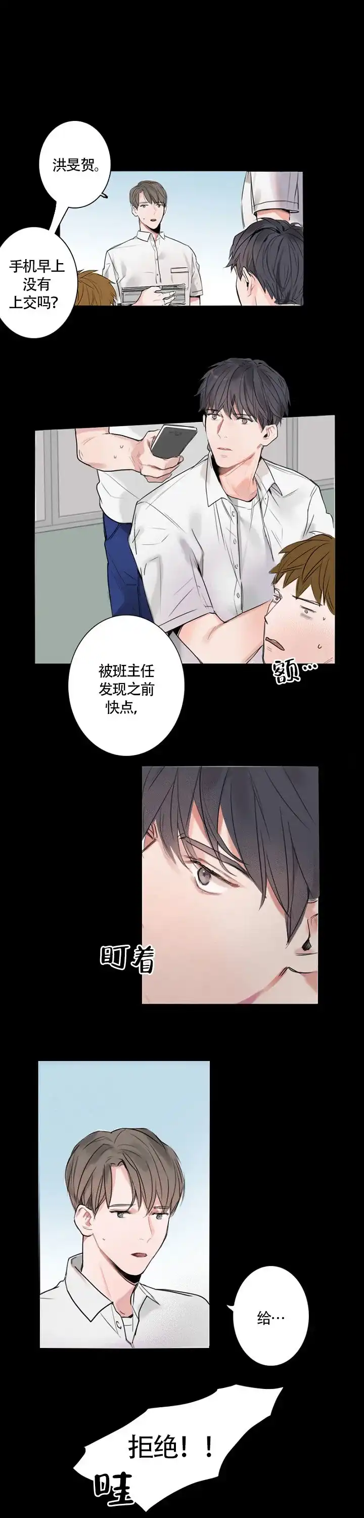 《地铁环线》第1话 第5页