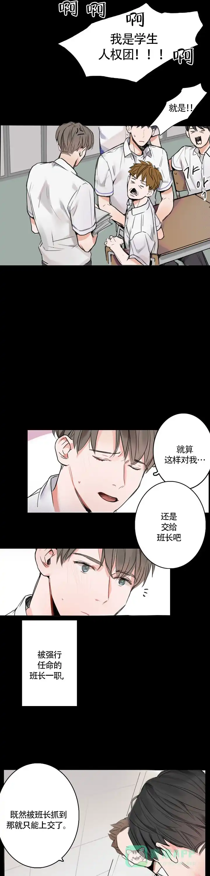 《地铁环线》第1话 第6页