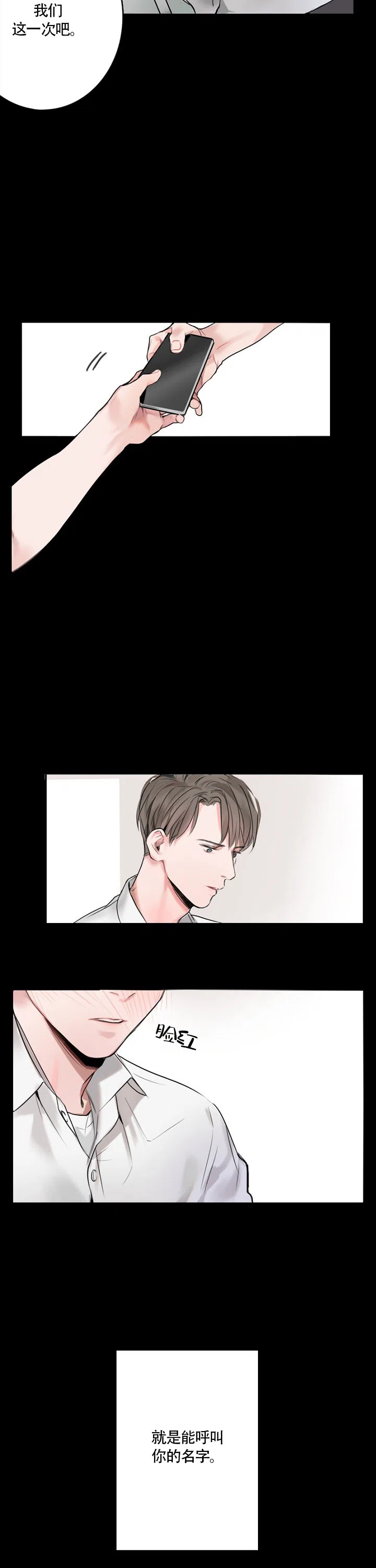 《地铁环线》第1话 第8页