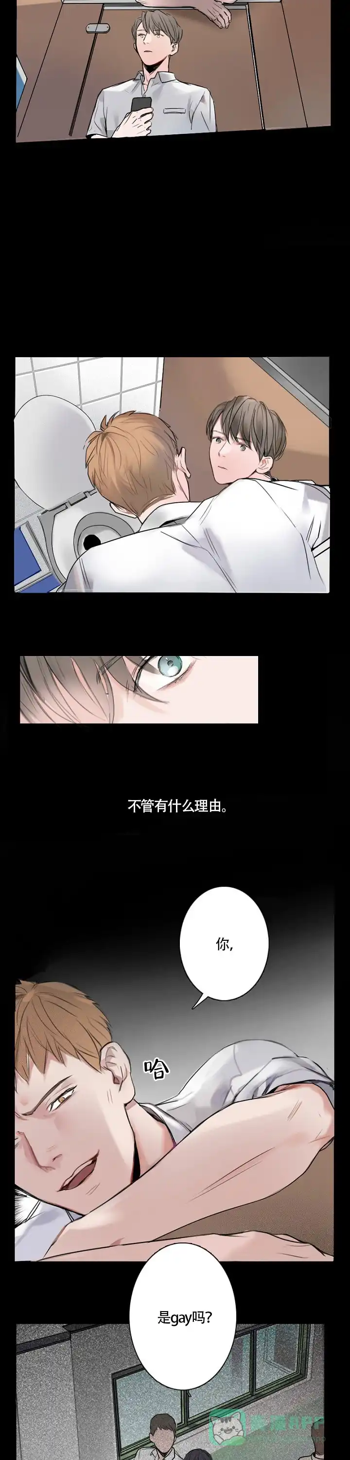 《地铁环线》第2话 第6页