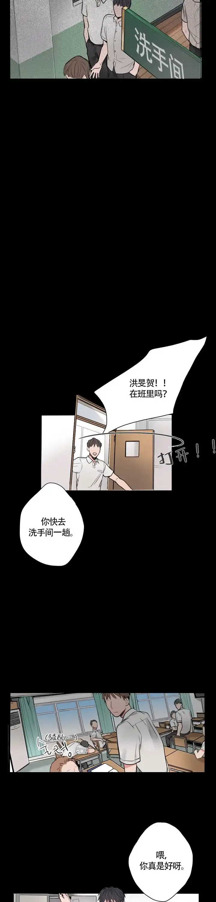 《地铁环线》第2话 第7页
