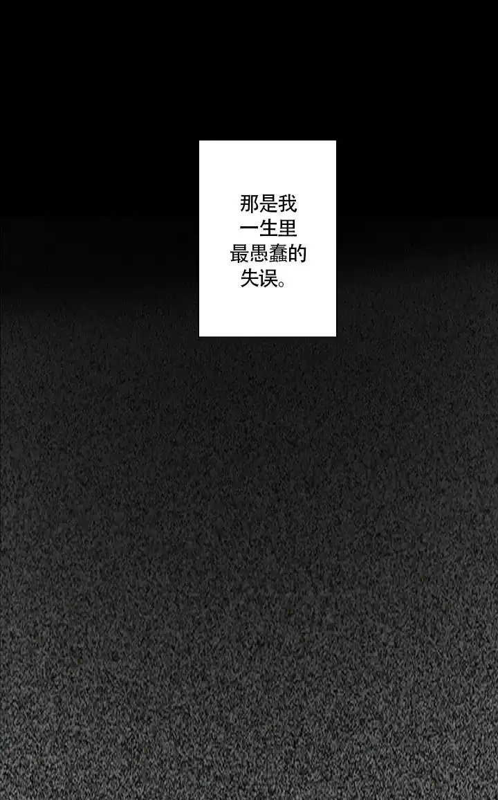 《地铁环线》第2话 第10页