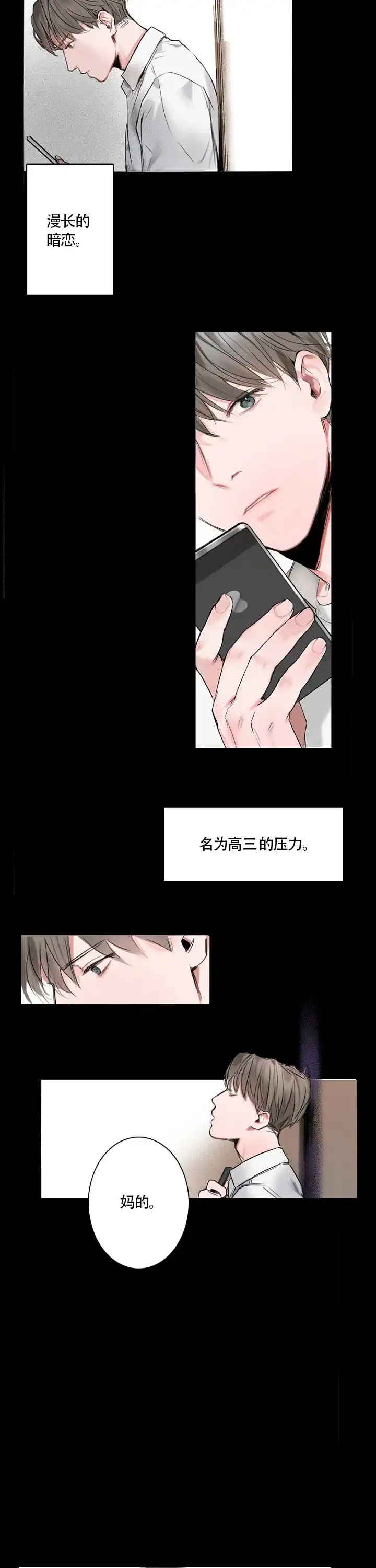 《地铁环线》第2话 第4页