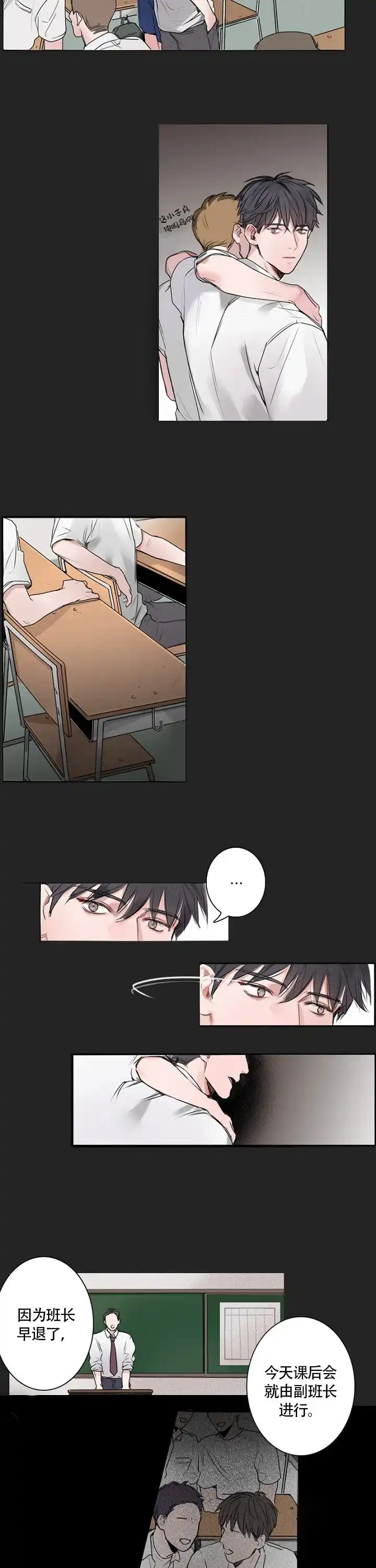 《地铁环线》第3话 第4页