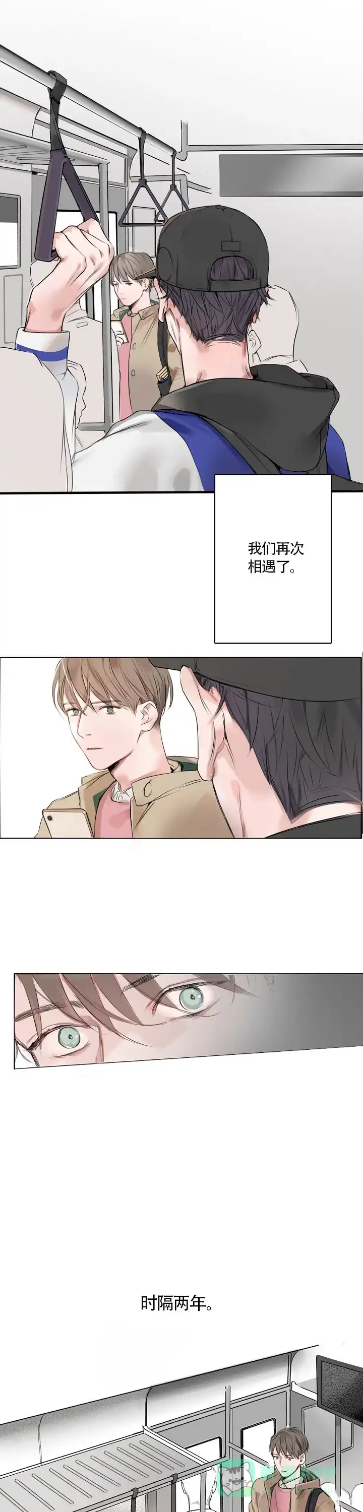 《地铁环线》第4话 第6页