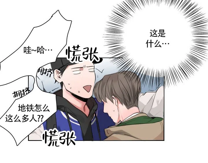 《地铁环线》第5话 第7页