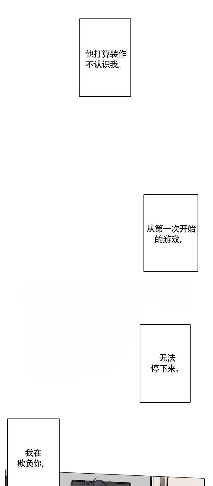 《地铁环线》第7话 第5页