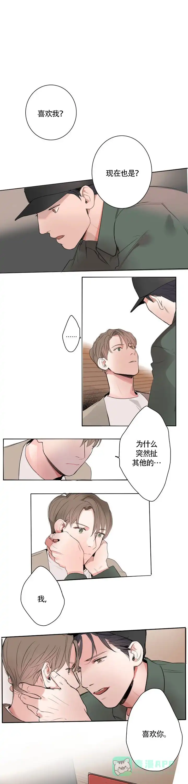 《地铁环线》第9话 第1页