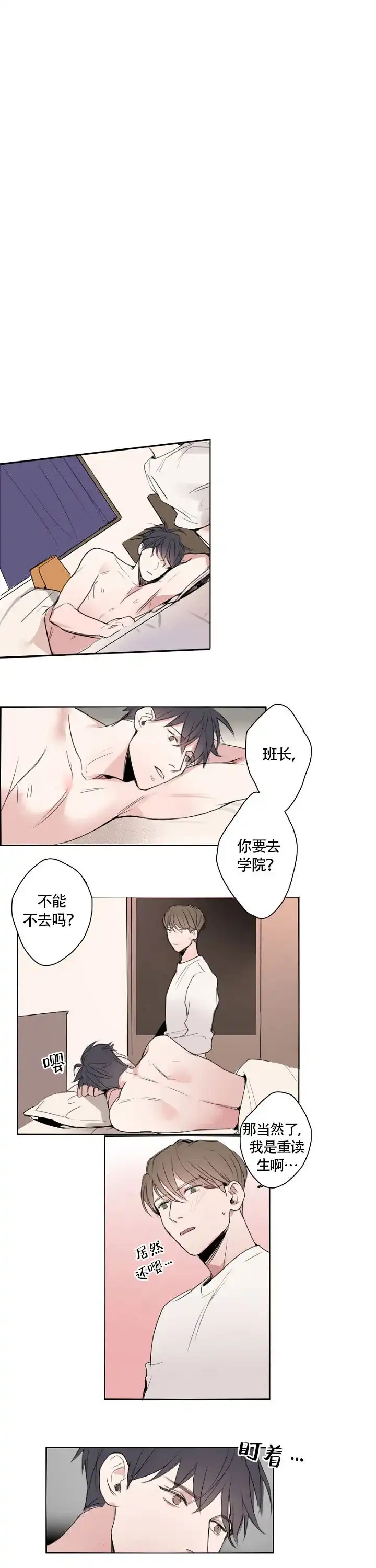 《地铁环线》第9话 第7页
