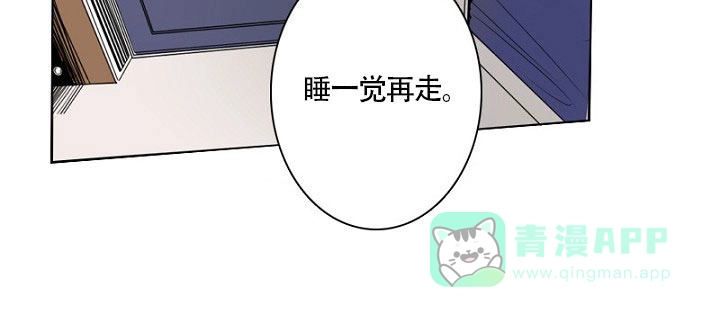《地铁环线》第9话 第6页