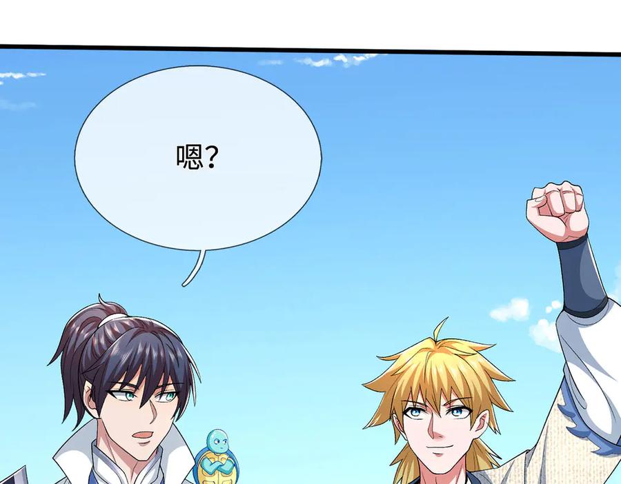 《一力破诸天万界》第111话 趋吉避凶 第80页