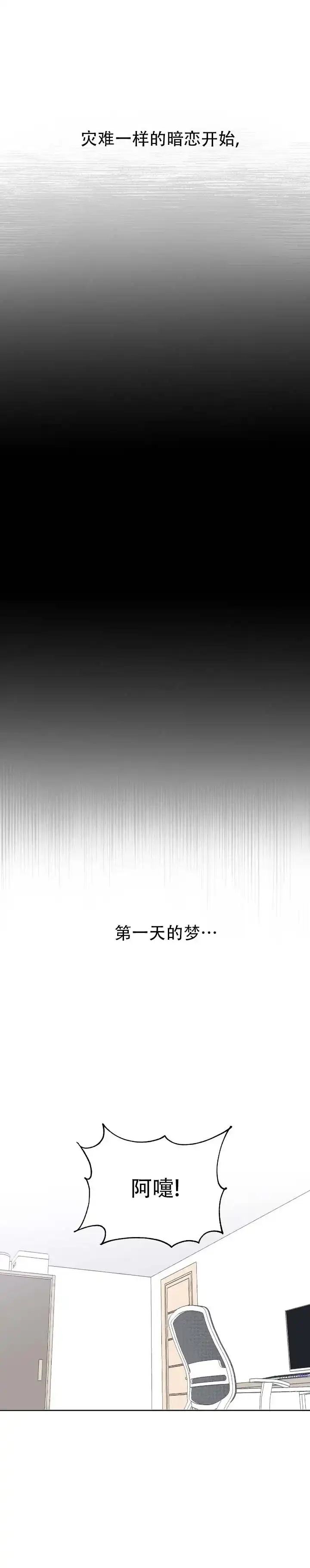 《低温灼伤》第11话 第8页