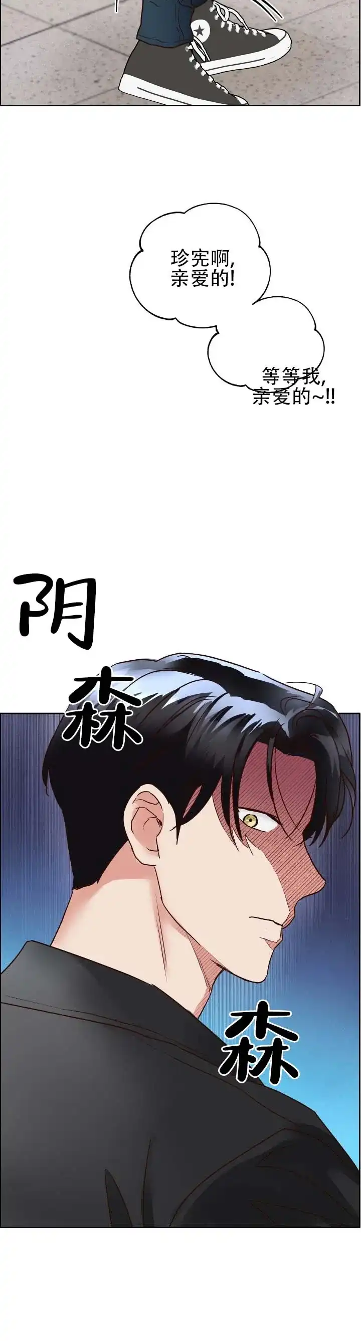 《低温灼伤》第12话 第5页
