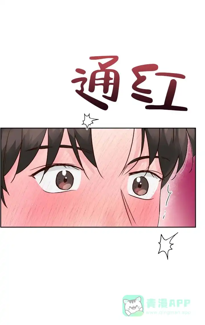 《低温灼伤》第21话 第1页