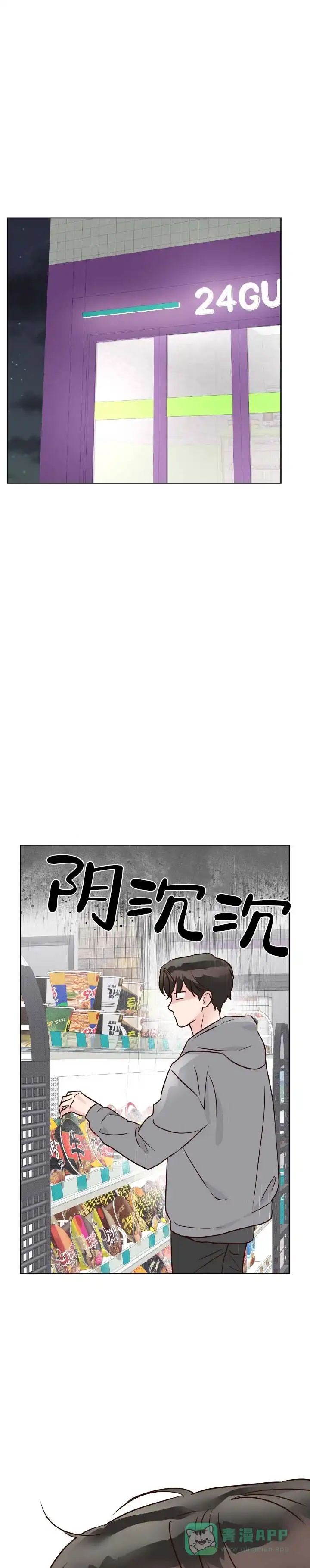 《低温灼伤》第22话 第1页