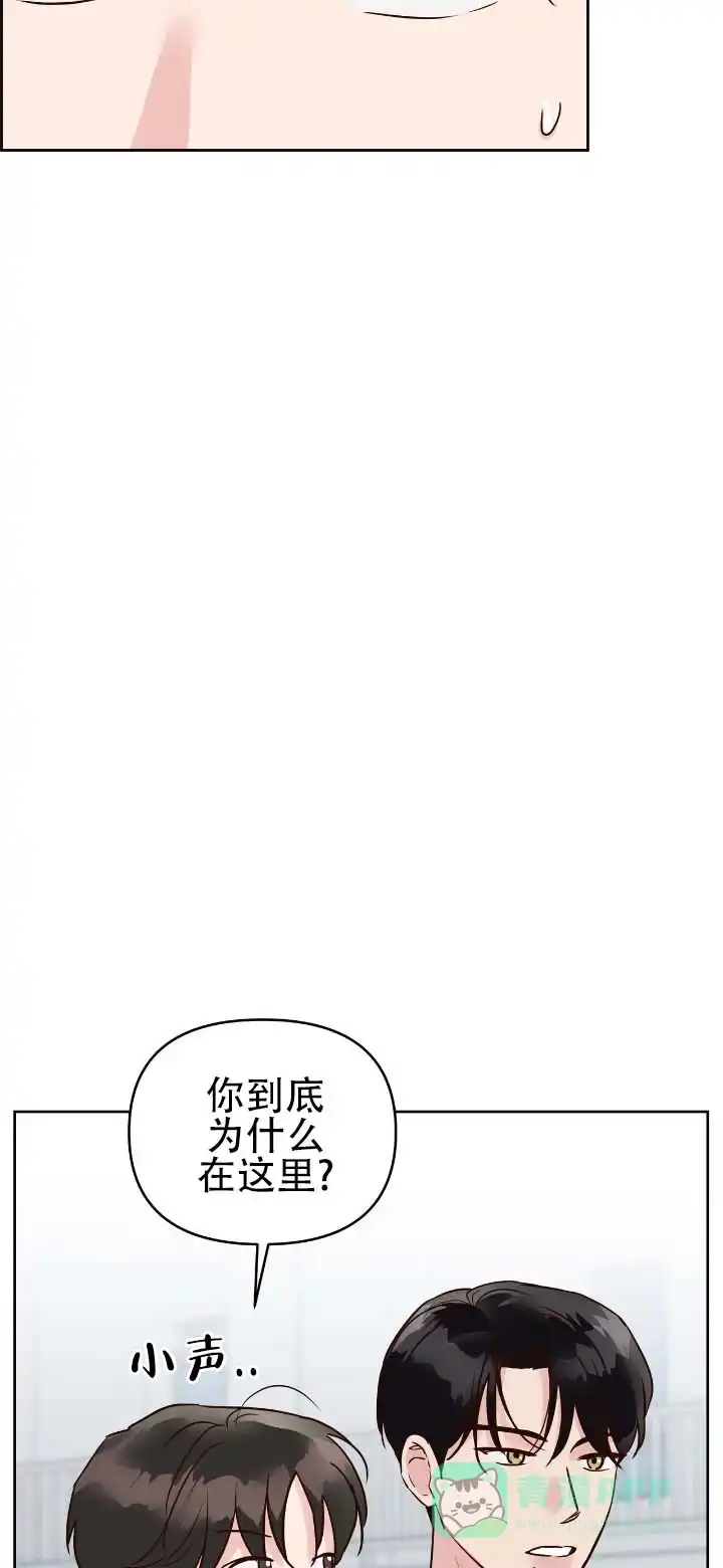 《低温灼伤》第24话 第6页