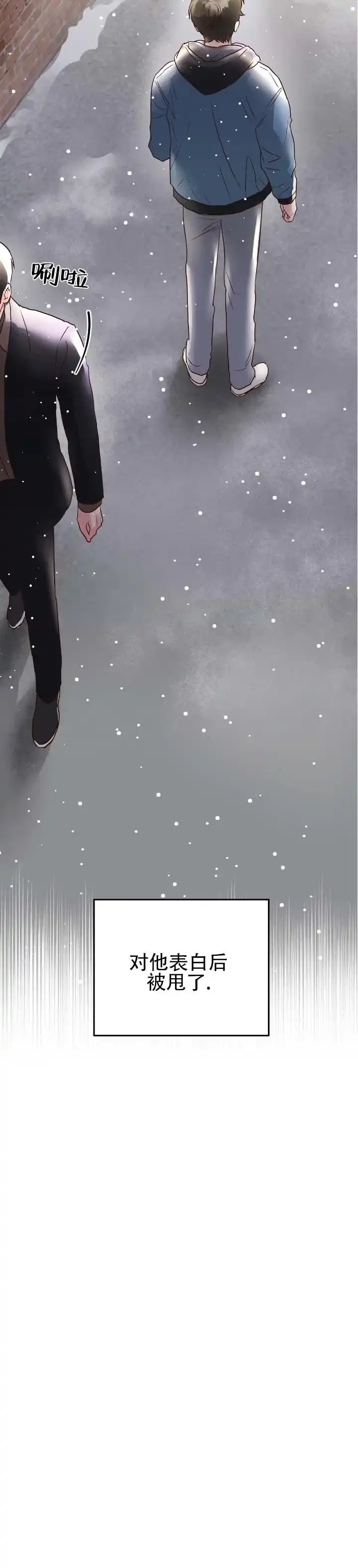 《低温灼伤》第3话 第10页