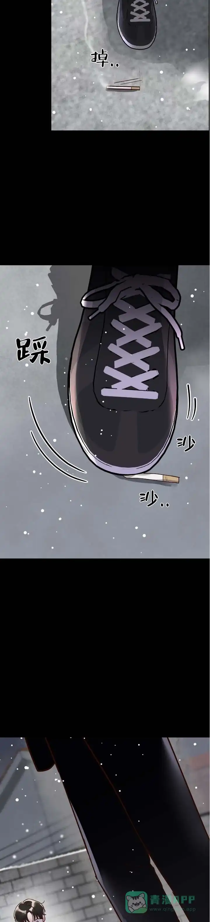 《低温灼伤》第3话 第6页