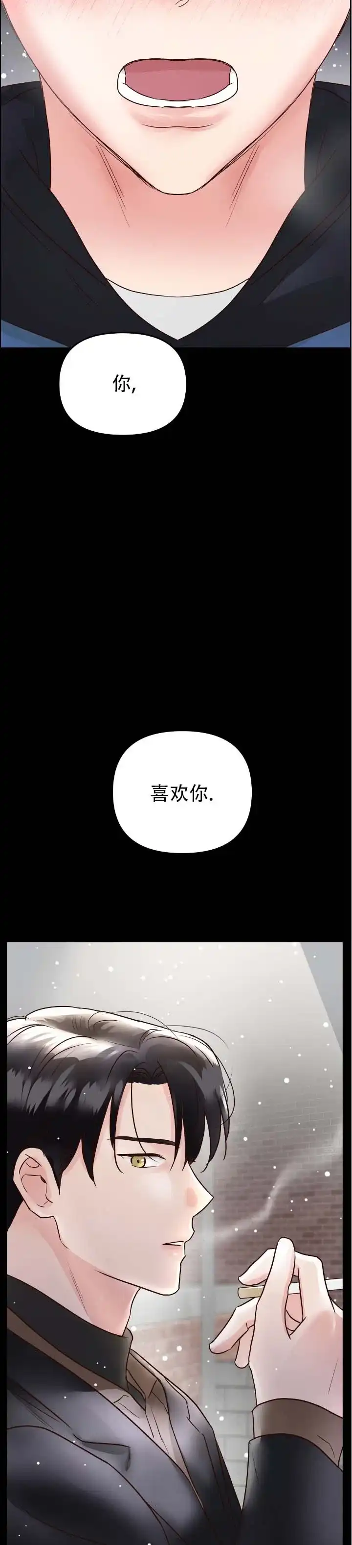《低温灼伤》第3话 第4页
