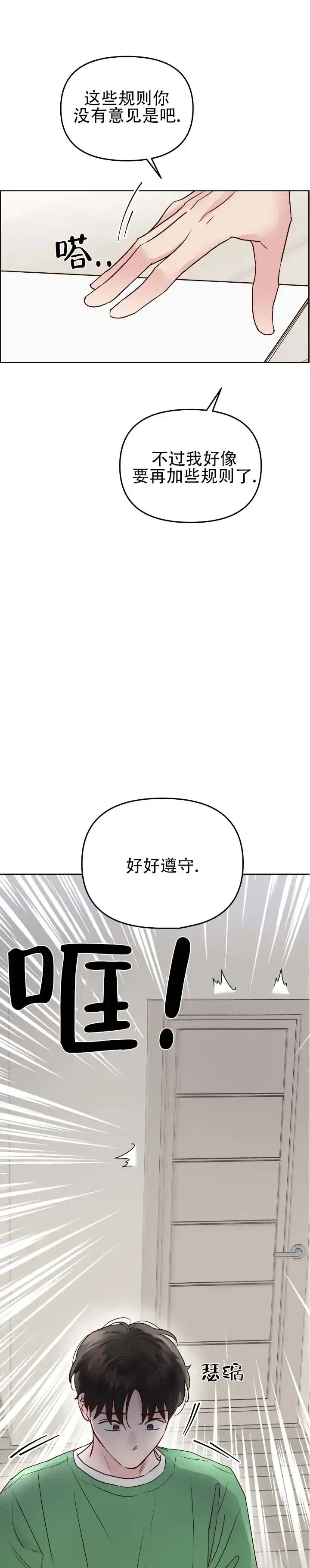 《低温灼伤》第5话 第9页