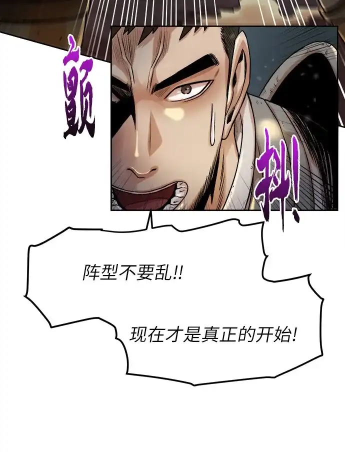 《地下城复仇记》[第1话] 死亡莫坦 第70页
