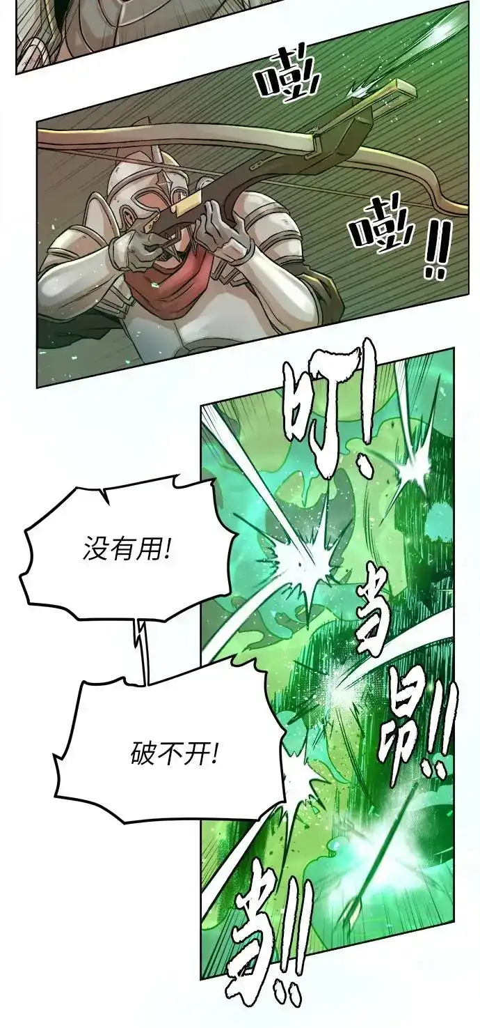 《地下城复仇记》[第1话] 死亡莫坦 第133页